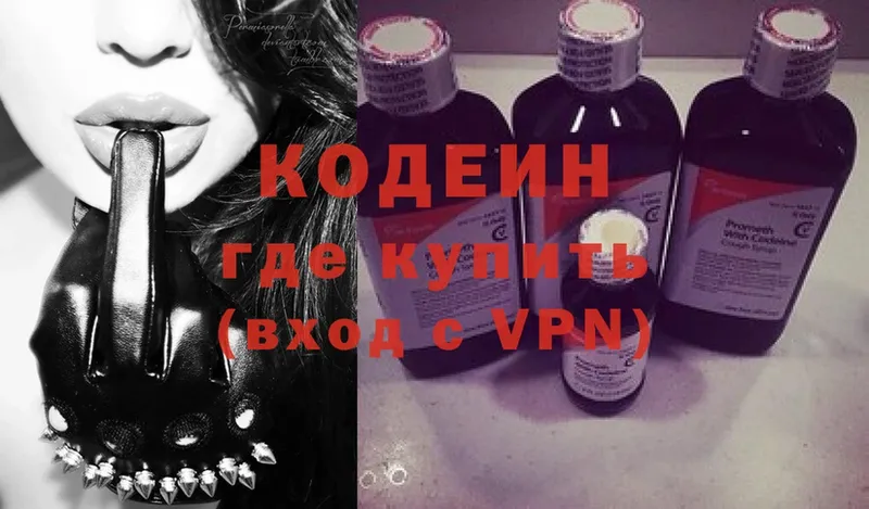 Кодеиновый сироп Lean напиток Lean (лин)  Карпинск 