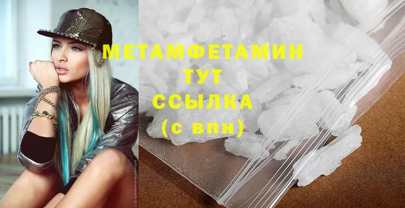 Первитин Methamphetamine  Карпинск 